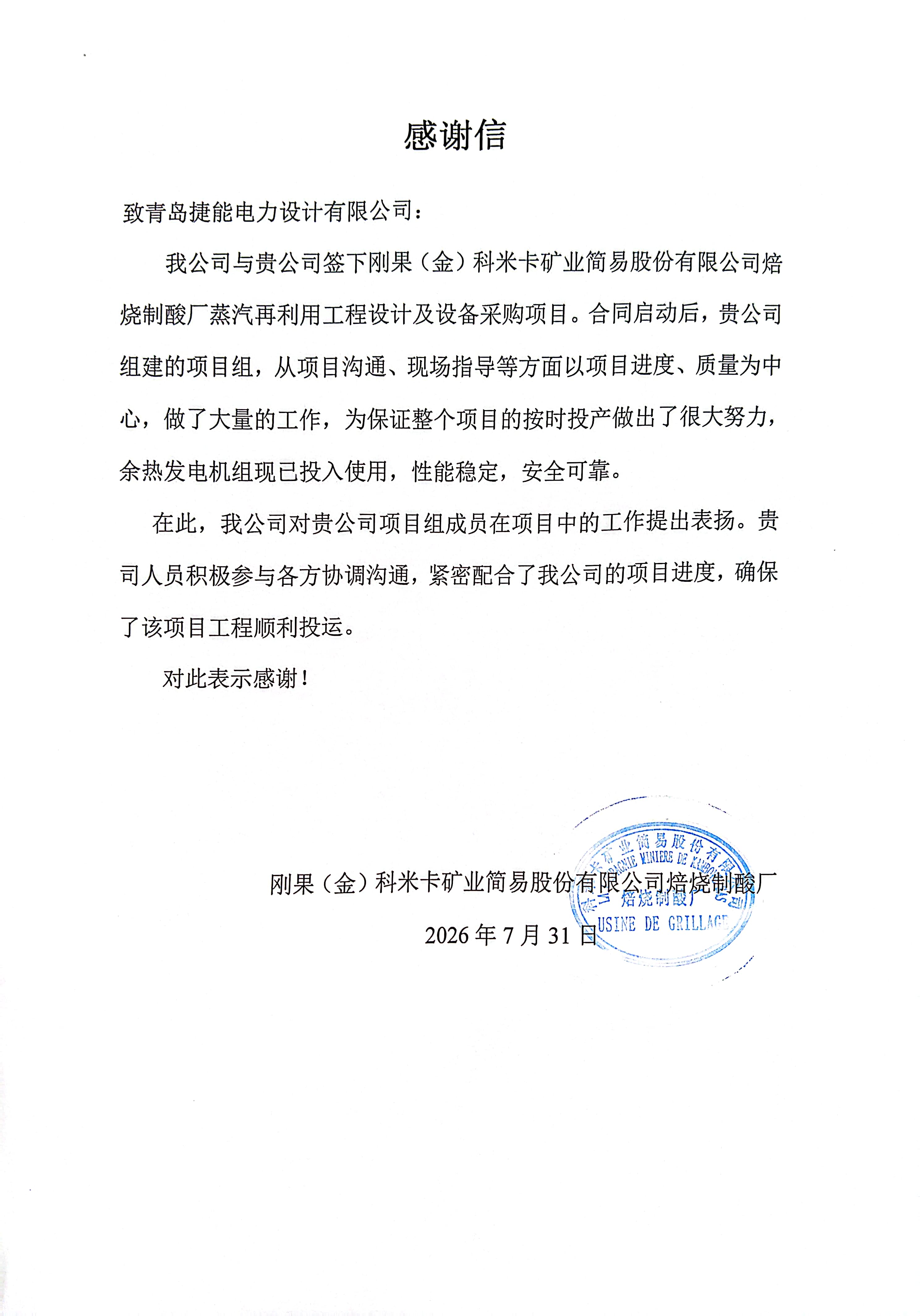 科米卡项目3.jpg