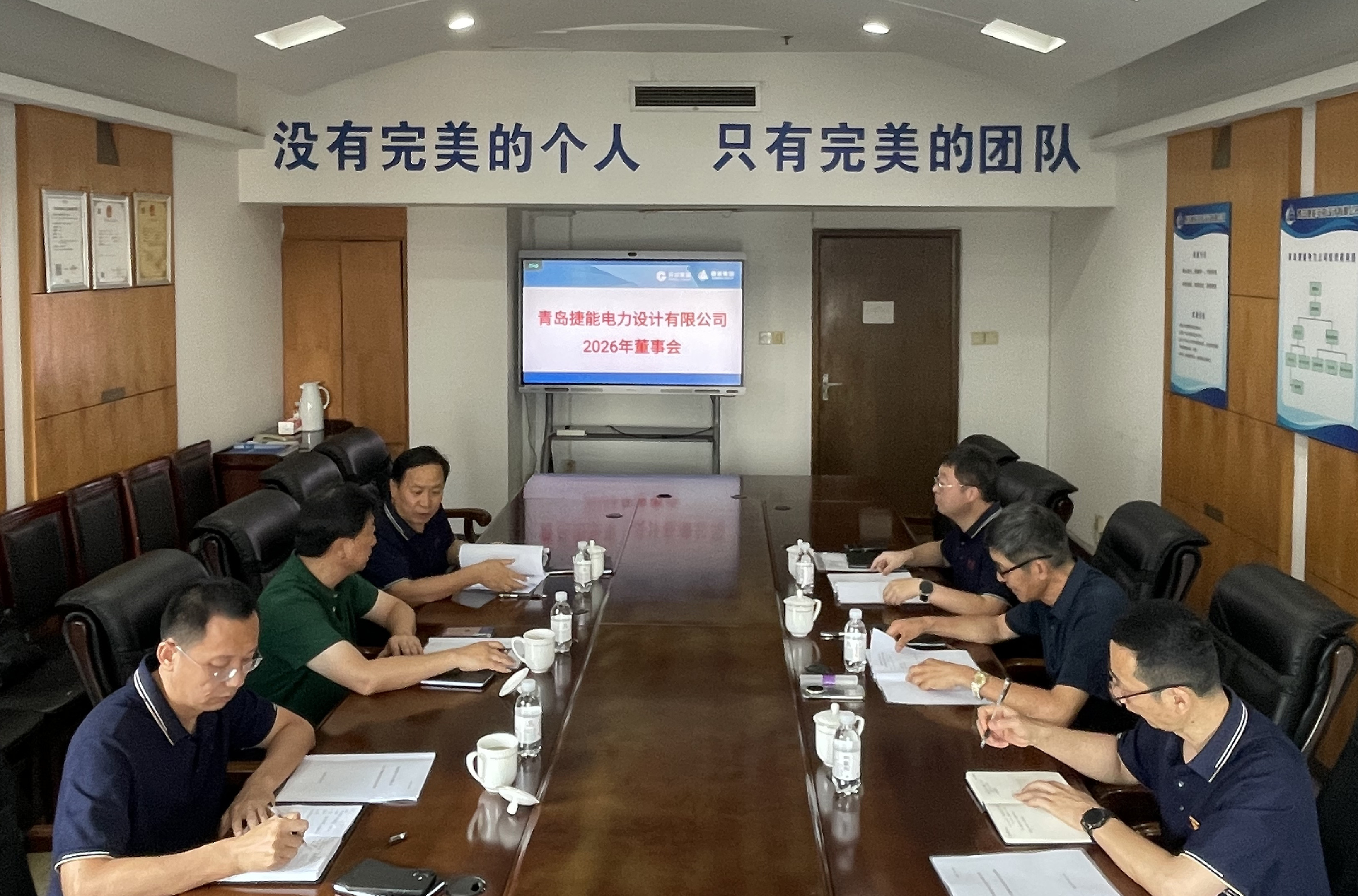 董事会1.jpg